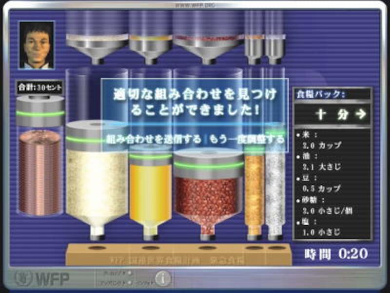 バランスよい食糧