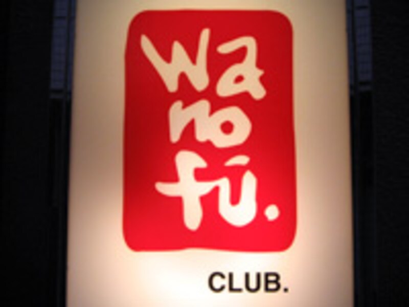 Wanofu club