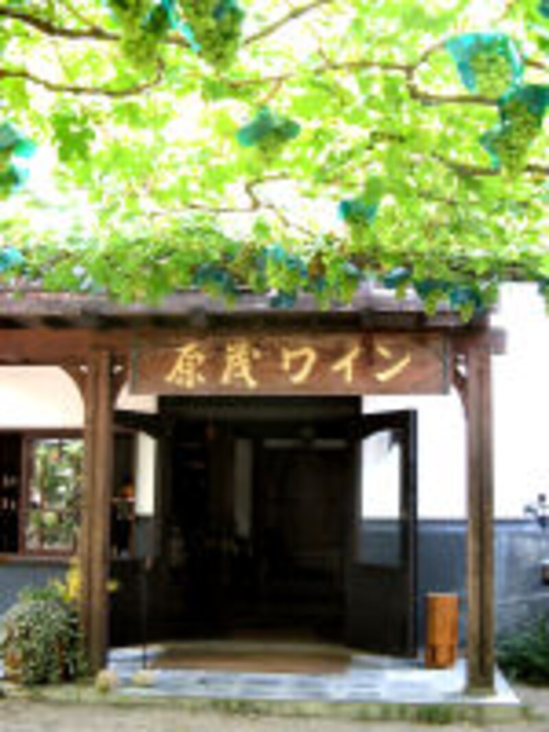 原茂ワイン