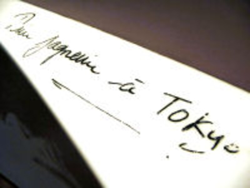 ピエール・ガニェール・ア・東京