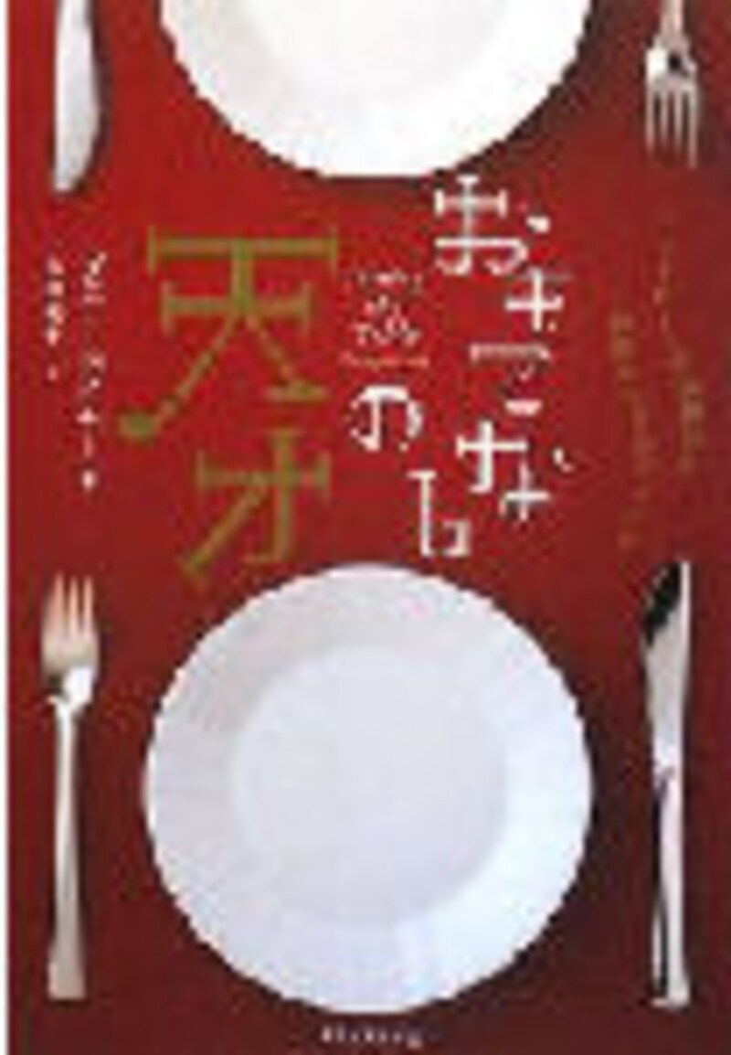 N.Y.よりレストラン界の二大スターが来日！