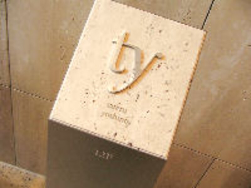 タテル ヨシノ 銀座