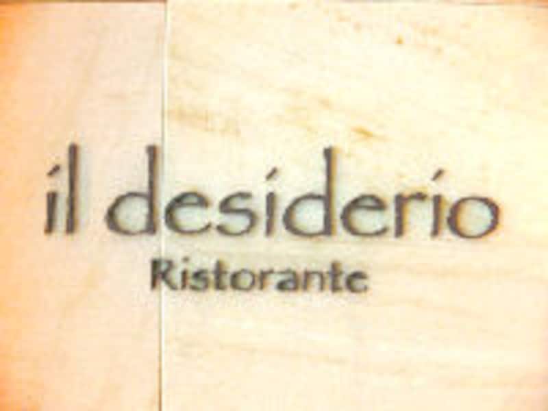 イル デジデリオ