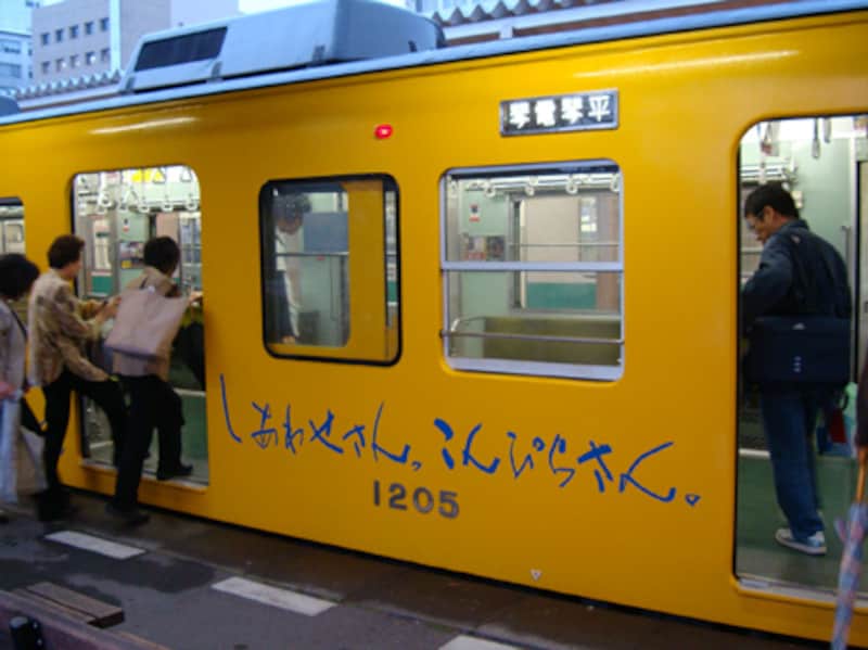 琴電