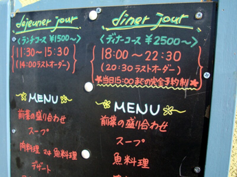 フランス料理