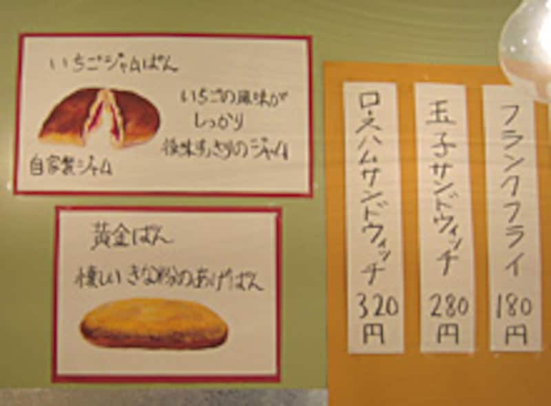 2 2 みんなのぱんや 丸の内 パン All About