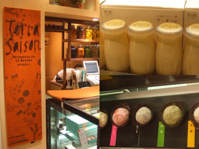 
Terra Saison（テラセゾン）