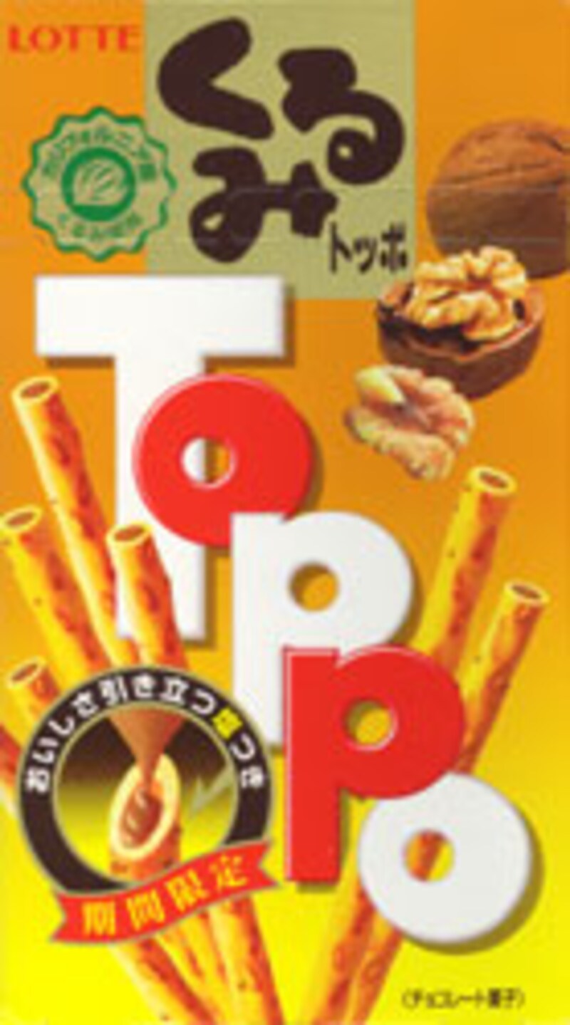 ロッテくるみトッポパッケージ写真