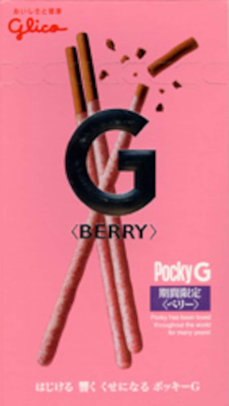 グリコポッキーG・ベリーパッケージ写真
