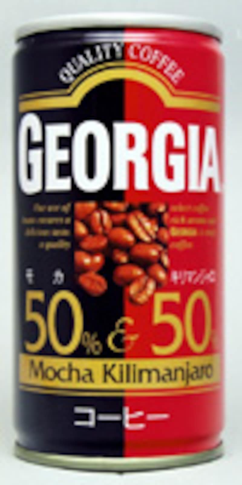 ジョージア・モカキリマンジャロ1997年版