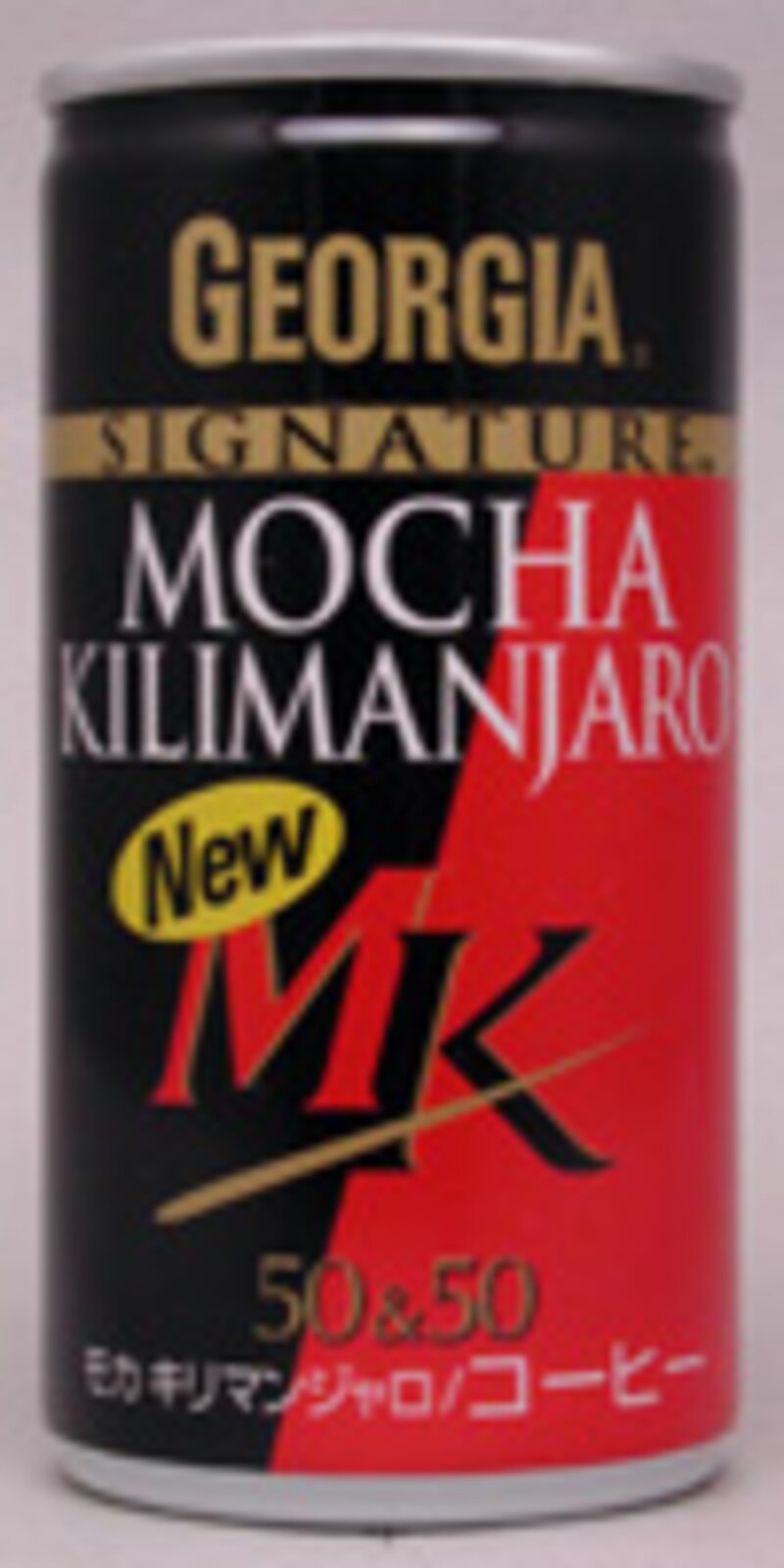 ジョージア・モカキリマンジャロ2000年前期版