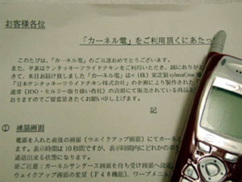 もうひとつのカーネル電