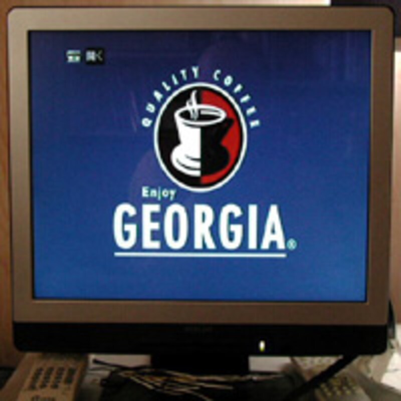テレビ画面
