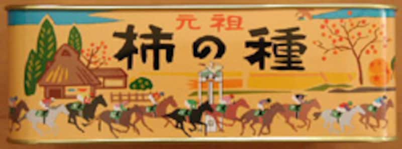 柿の種JRA新潟競馬場限定缶
