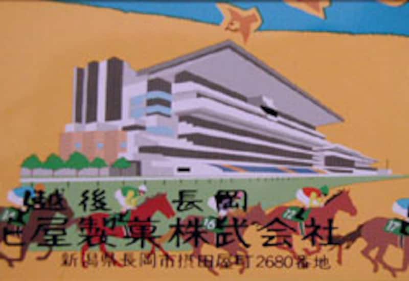 JRA新潟競馬場スタンド『NiLS21』