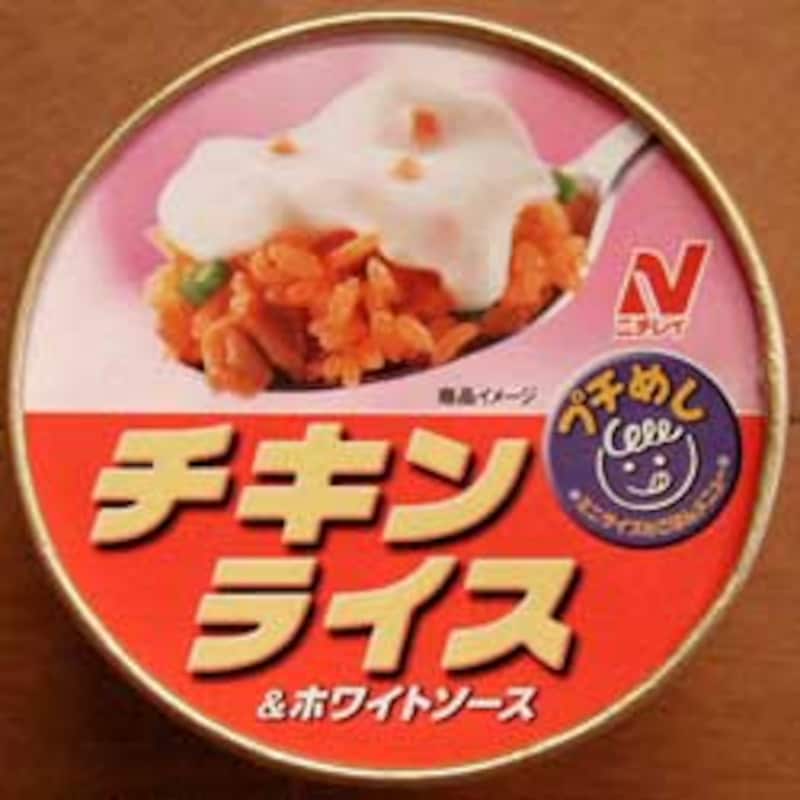 チキンライス&ホワイトソース調理後