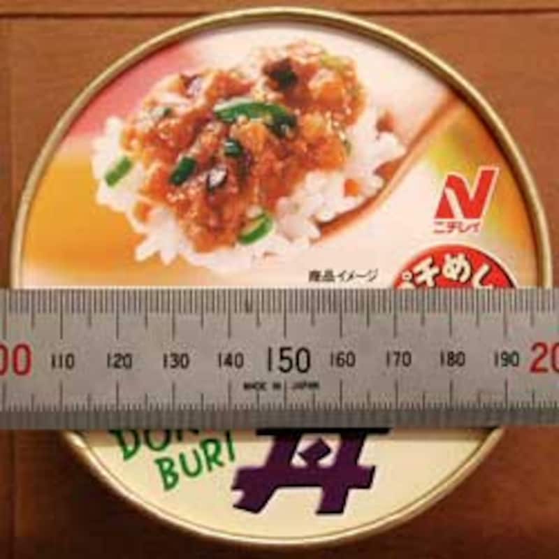 プチめしの直径