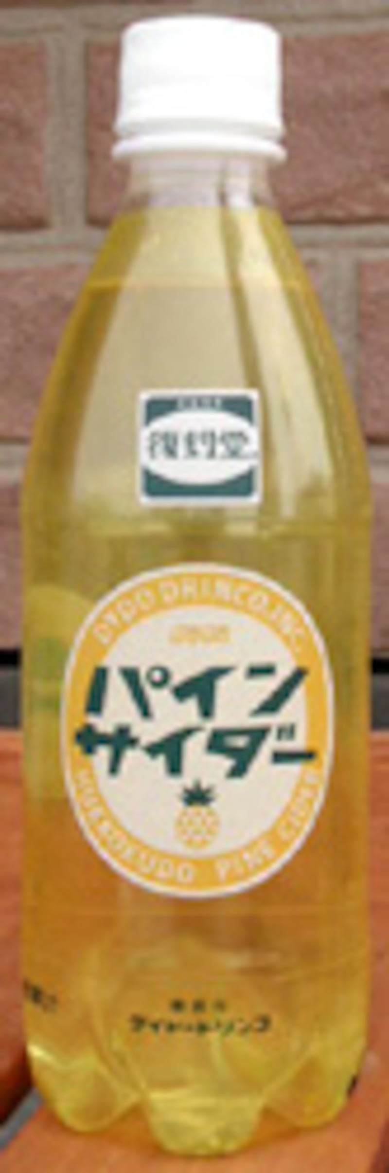 復刻堂パインサイダー