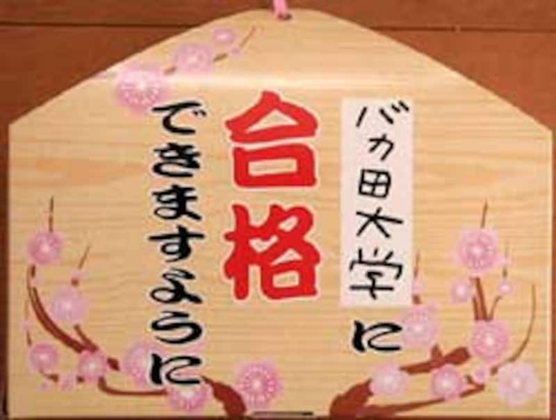 チロルチョコ　合格にごえんがあるよ。