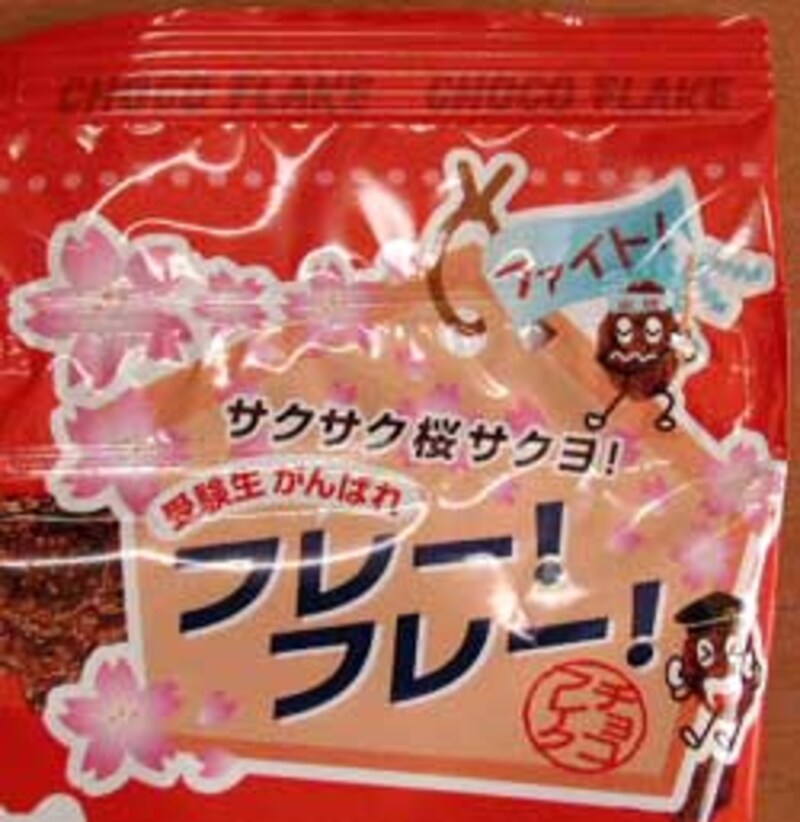 森永製菓　チュコフレーク