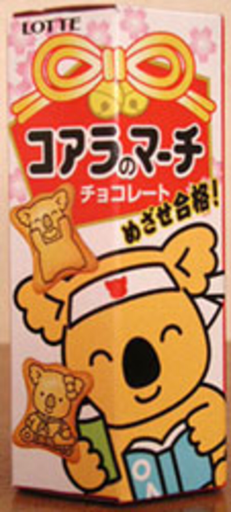 ロッテ　コアラのマーチ