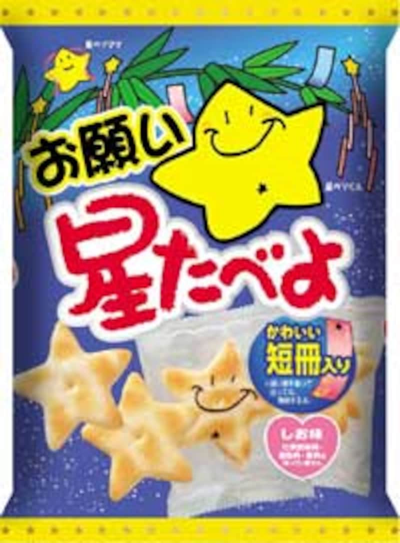 栗山米菓お願い星たべよ