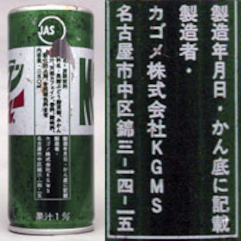 カゴメ製造のマウンテンデュー