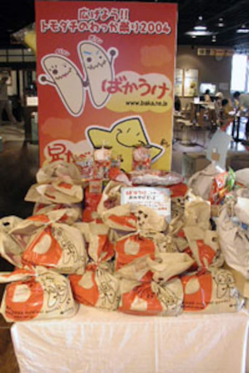 せんべい王国オリジナル　こんがりートートバッグセット