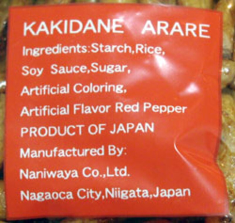 KAKIDANEの製造者表記