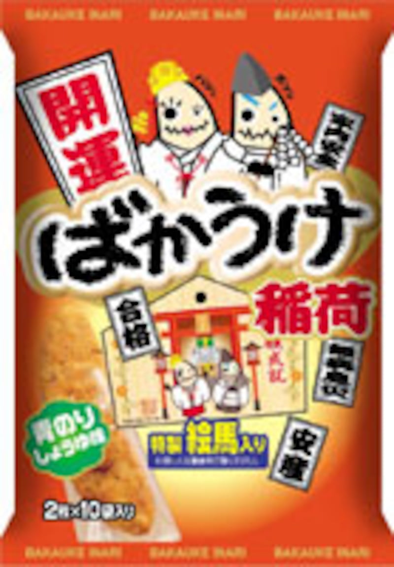 開運ばかうけ稲荷