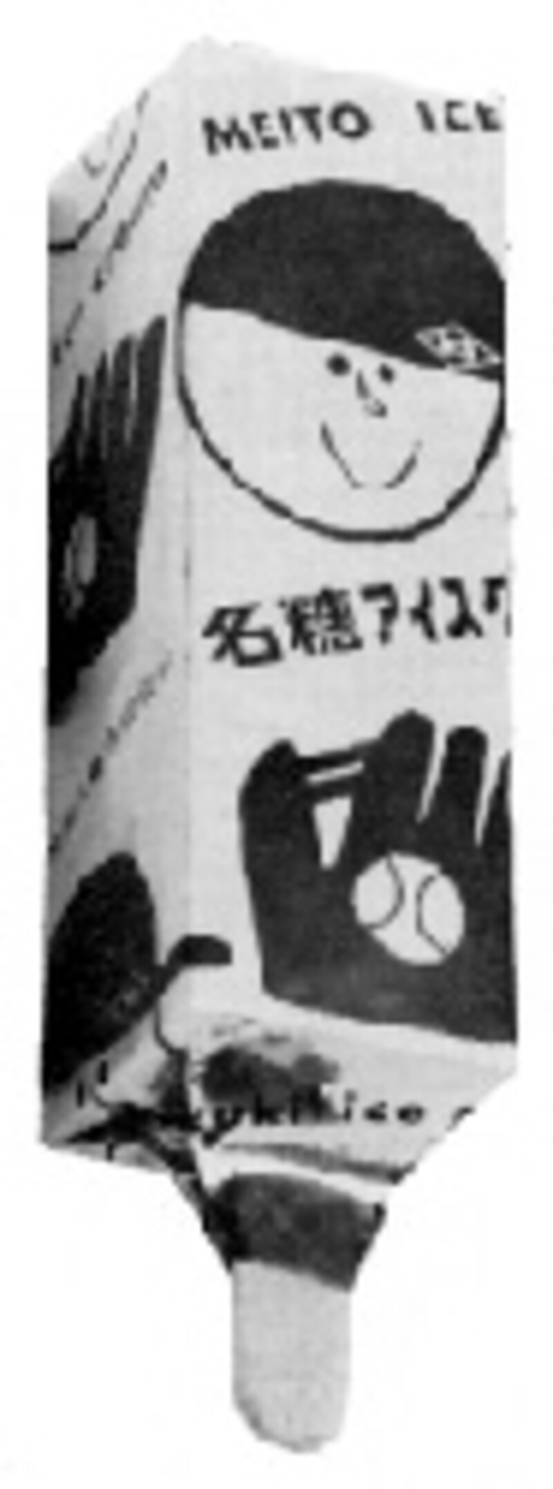 メイトー　初代ホームランバー外装