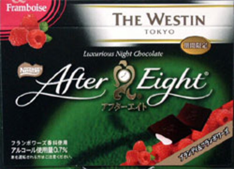 ネスレ アフターエイト ブランディ&フランボワーズ