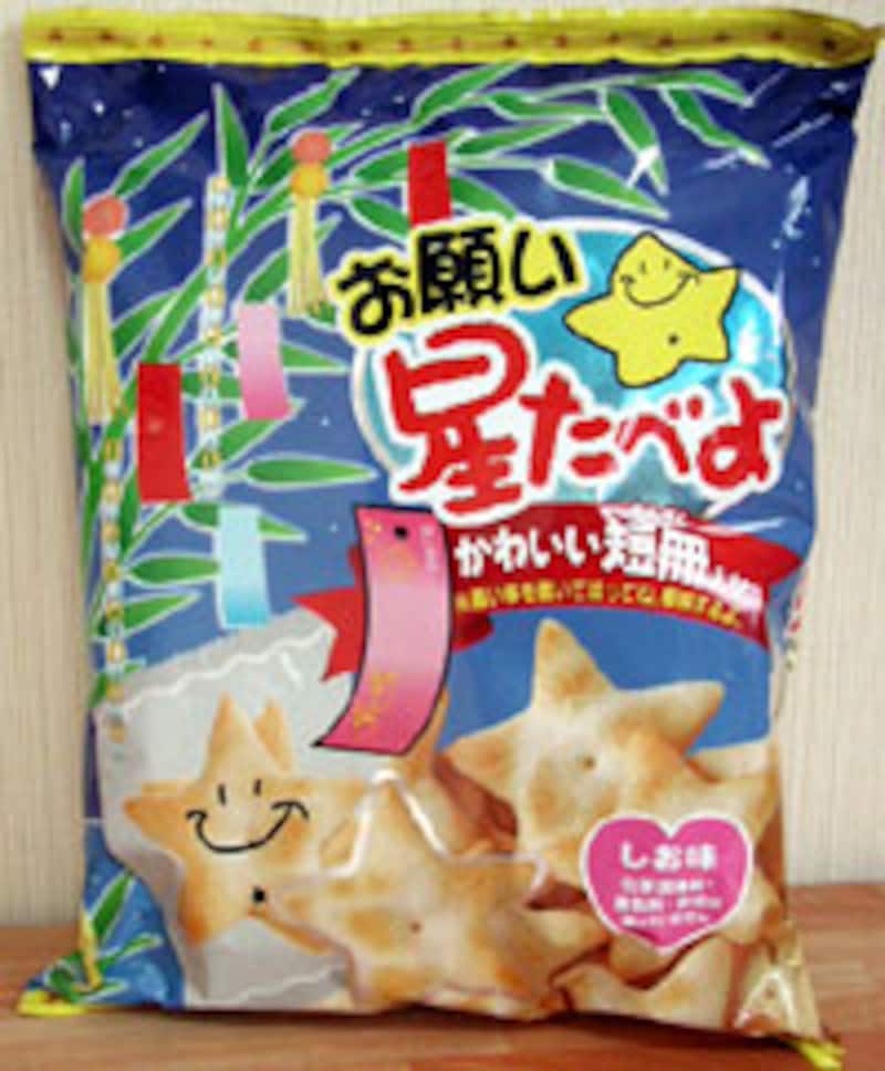 栗山米菓　お願い星たべよ
