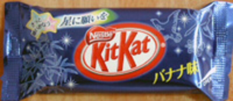 ネスレ　キットカット　星に願いを　個包装