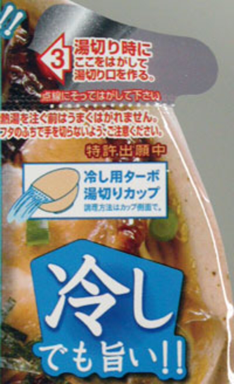 日清食品　具多　鶏中華麺