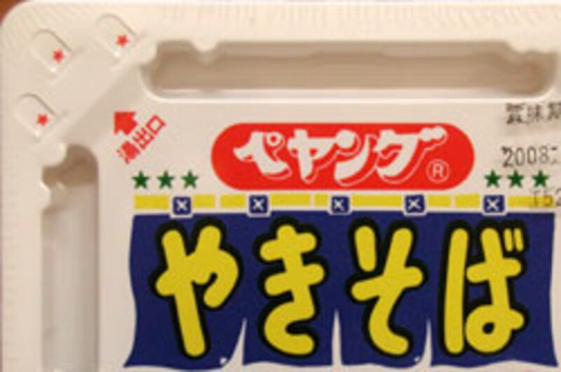 まるか食品 ペヤングソースやきそば