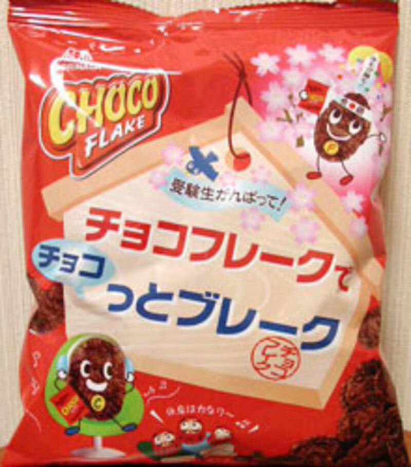 森永製菓　チョコフレーク・チョコっとブレーク