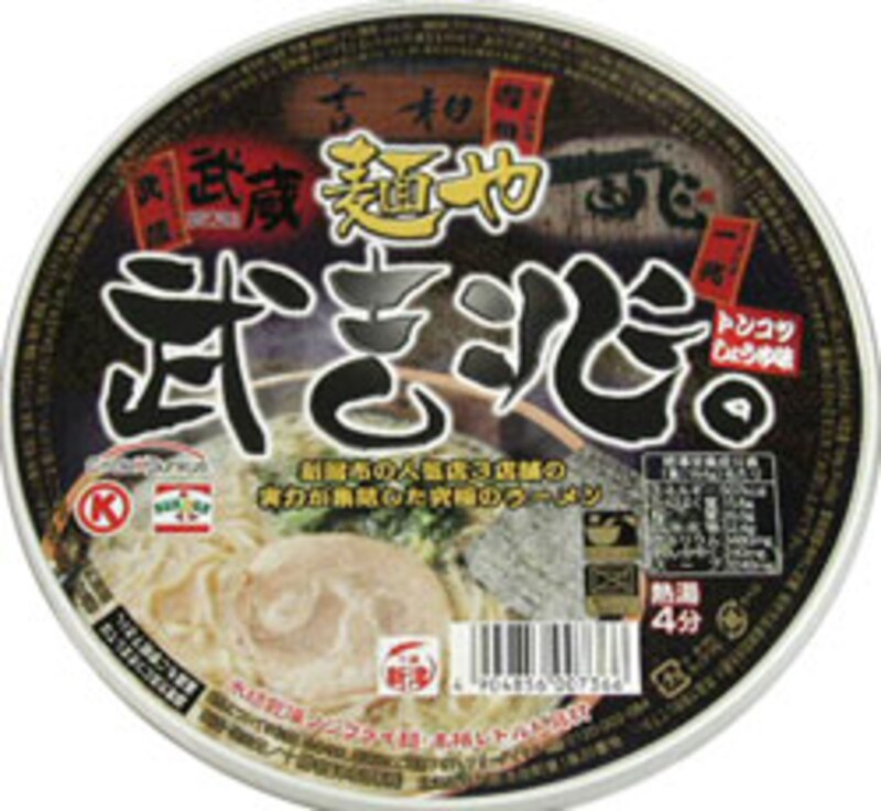 十勝新津製麺 麺や武吉兆