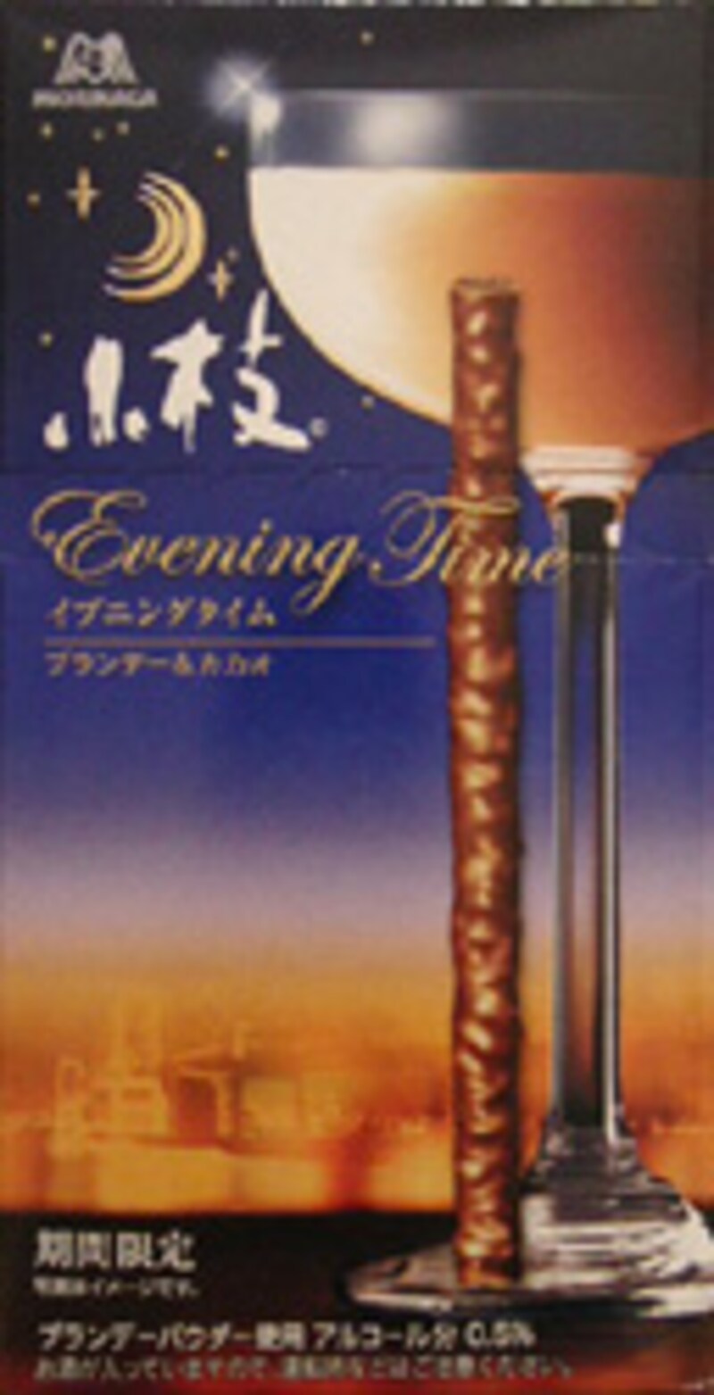 森永製菓 小枝 イブニングタイム