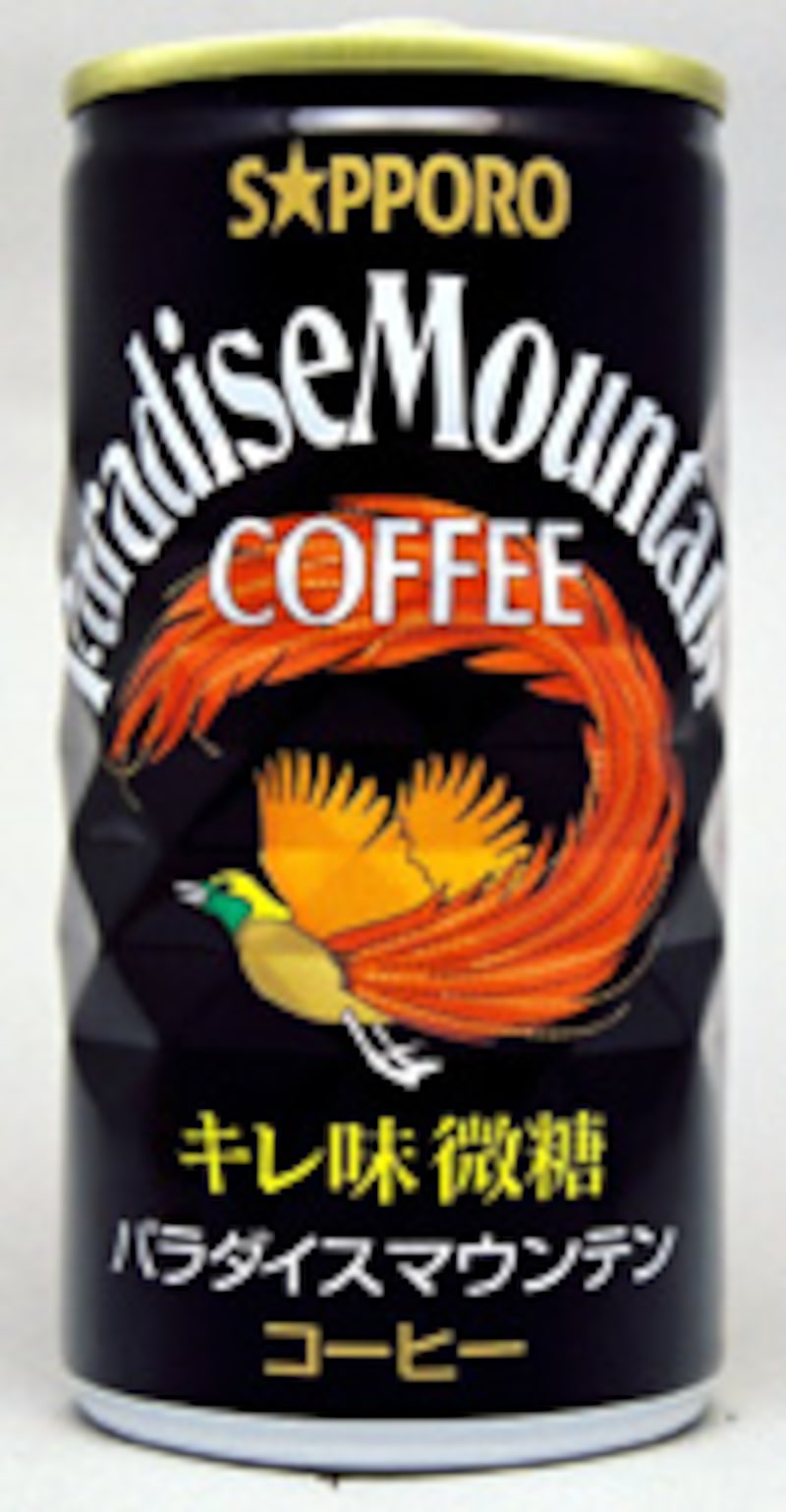 サッポロビール パラダイスマウンテン