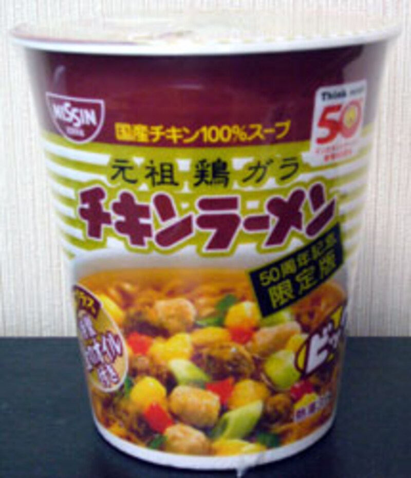 日清食品 チキンラーメンビッグカップ 50周年記念限定版
