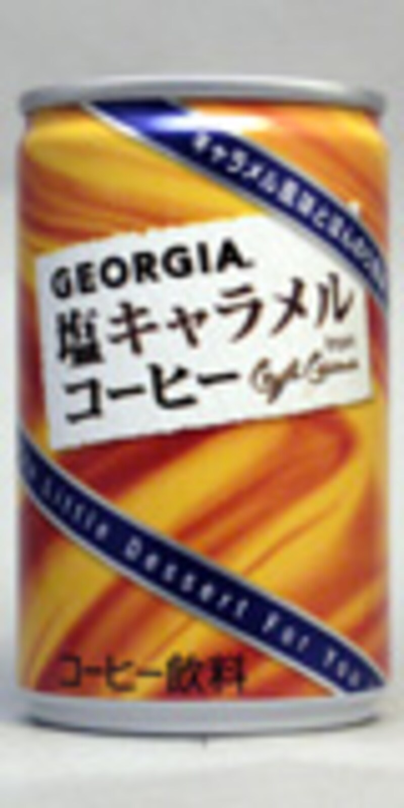 コカ・コーラ ジョージア 塩キャラメルコーヒー