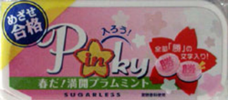 フレンテ ピンキー 春だ！満開プラムミント