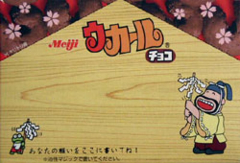 明治製菓 ウカールチョコ