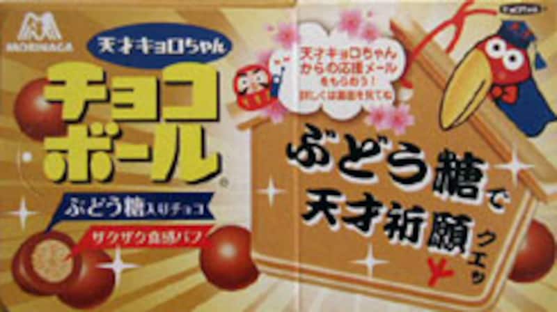 森永製菓 天才キョロちゃんチョコボール