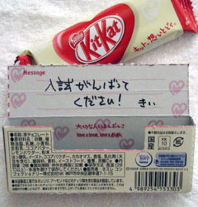 バレンタインデー義理チョコセレクション