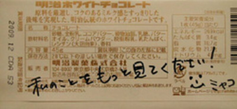 明治製菓 ホワイトチョコレート