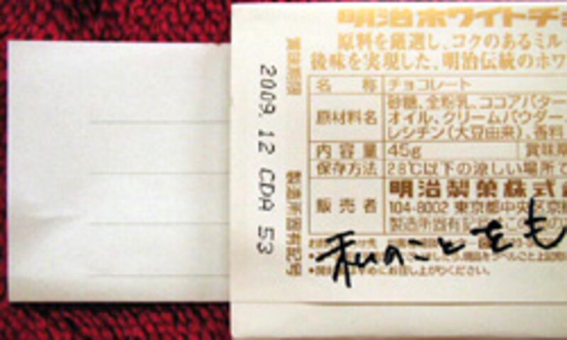 明治製菓 ホワイトチョコレート