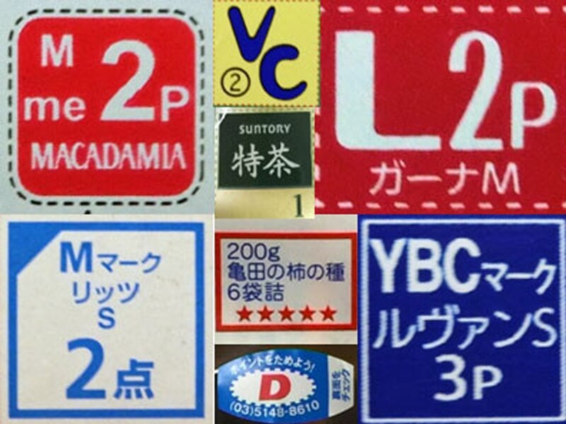 懸賞応募マーク