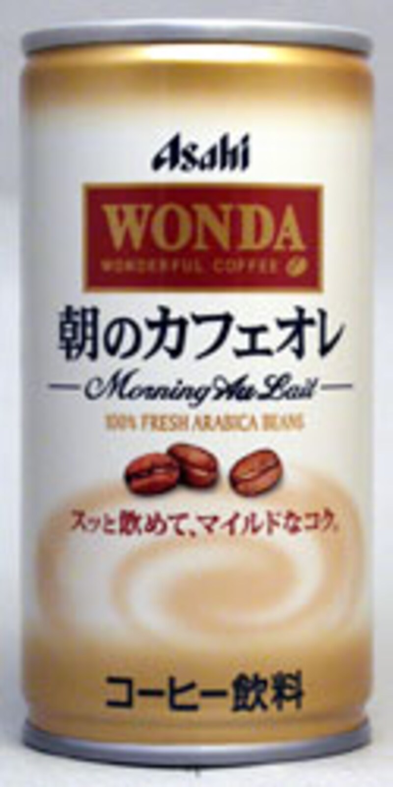 アサヒ飲料 ワンダ 朝のカフェオレ